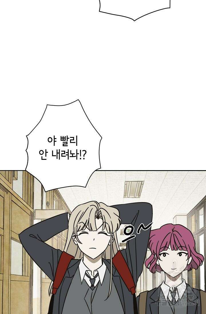 선배는 우울해! 8화 21
