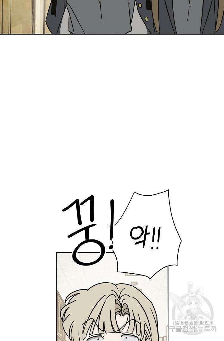 선배는 우울해! 8화 22