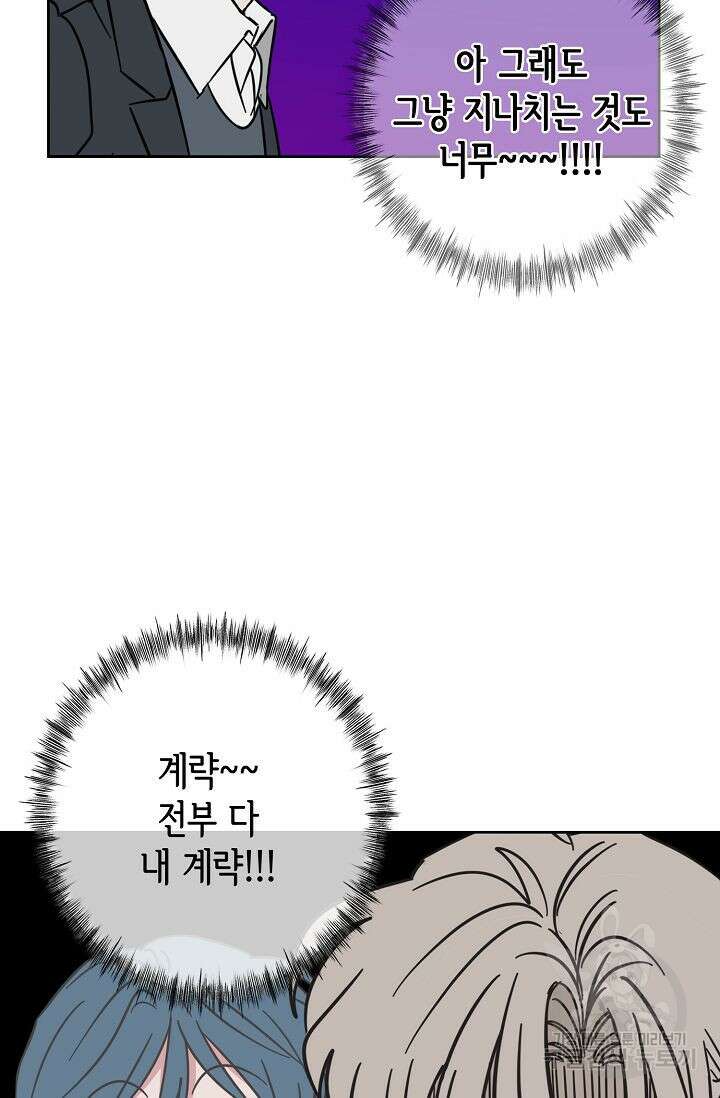 선배는 우울해! 8화 35