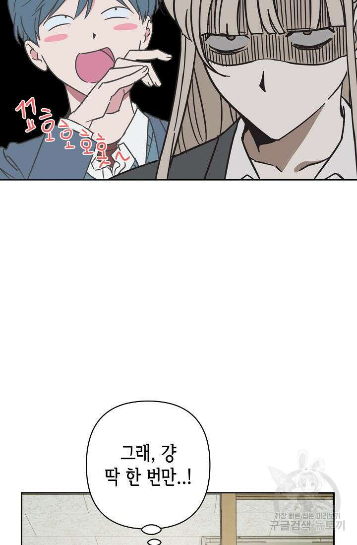 선배는 우울해! 8화 36