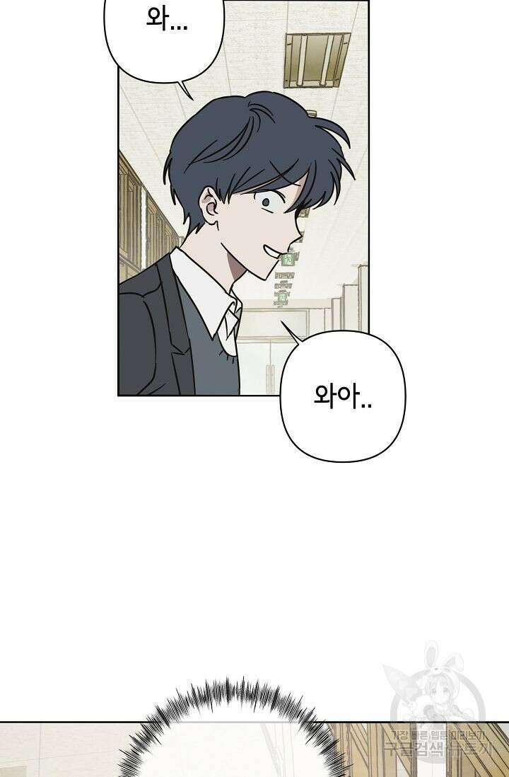 선배는 우울해! 8화 40