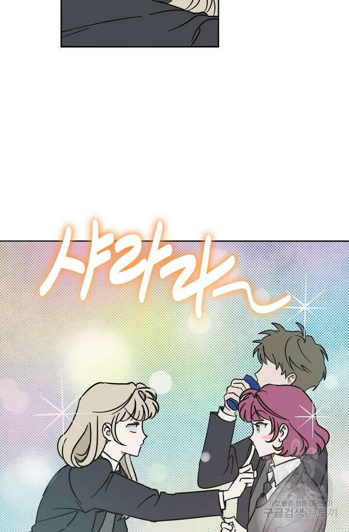 선배는 우울해! 8화 53