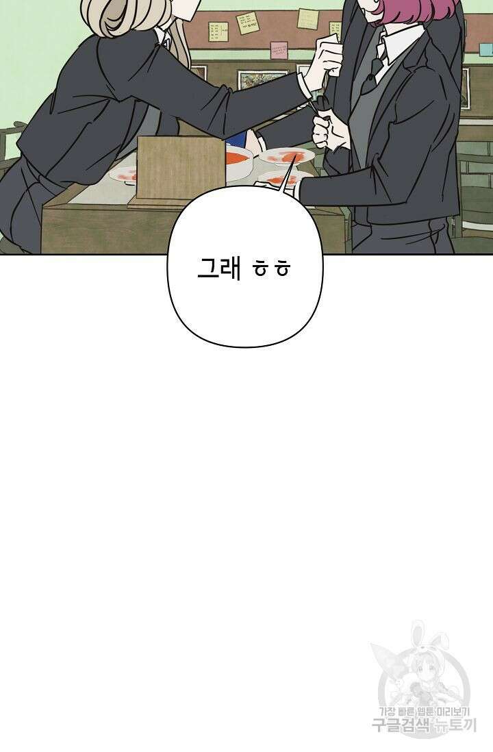 선배는 우울해! 8화 55