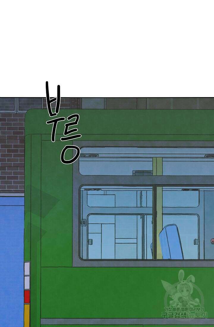 선배는 우울해! 8화 70
