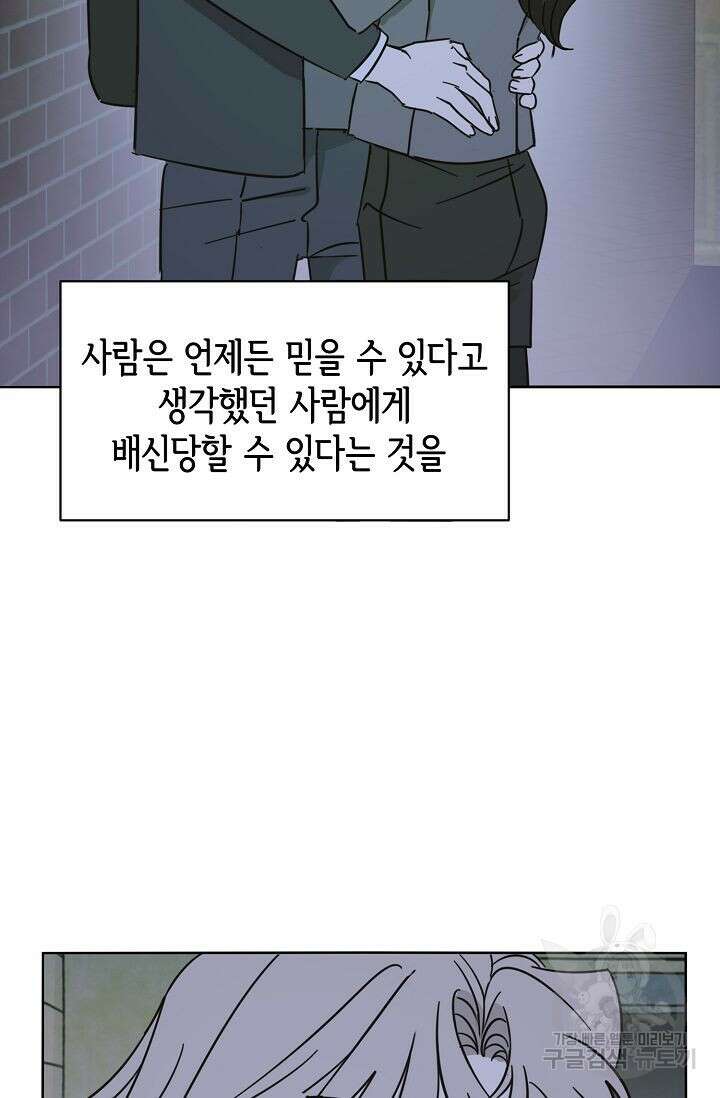 선배는 우울해! 8화 75