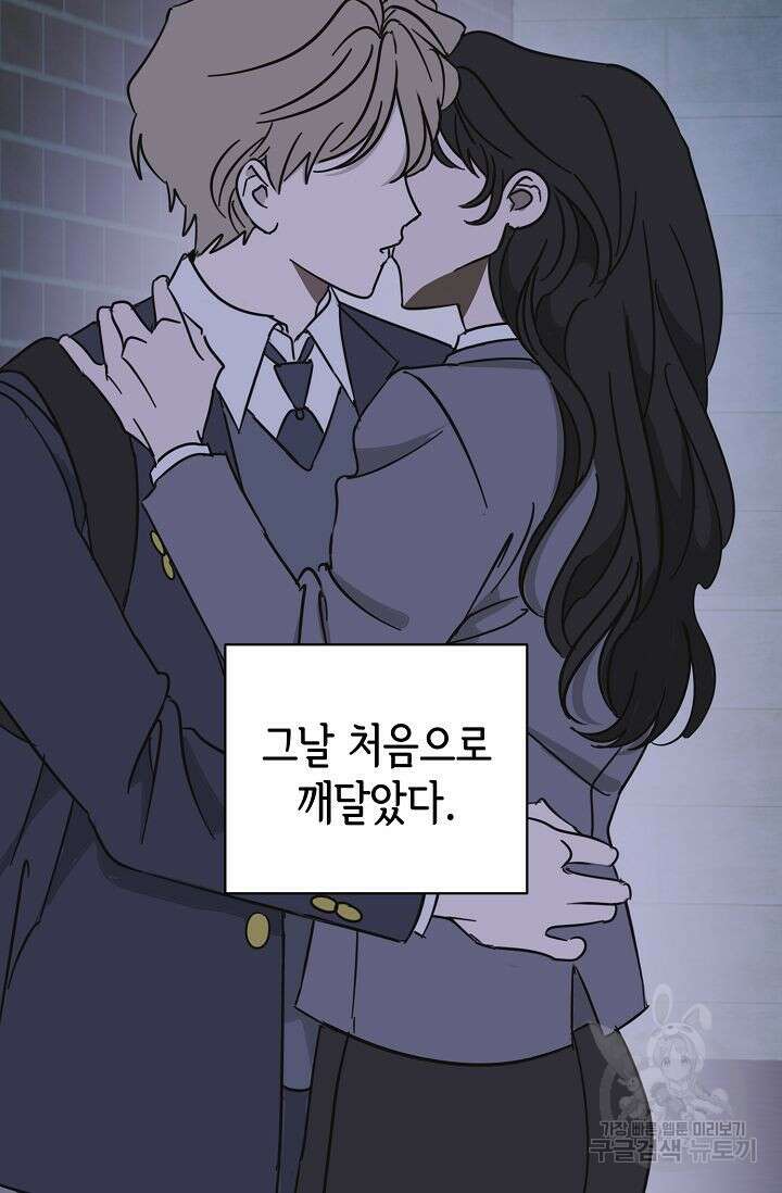 선배는 우울해! 8화 77