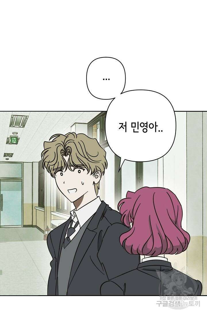 선배는 우울해! 12화 6