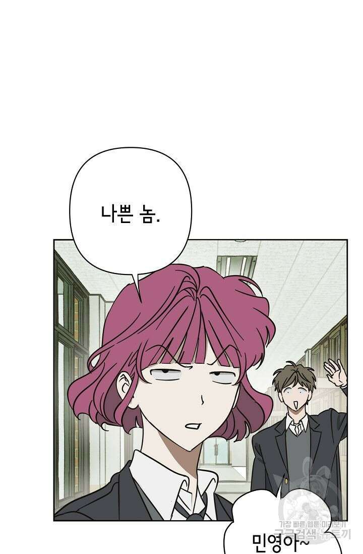 선배는 우울해! 12화 7