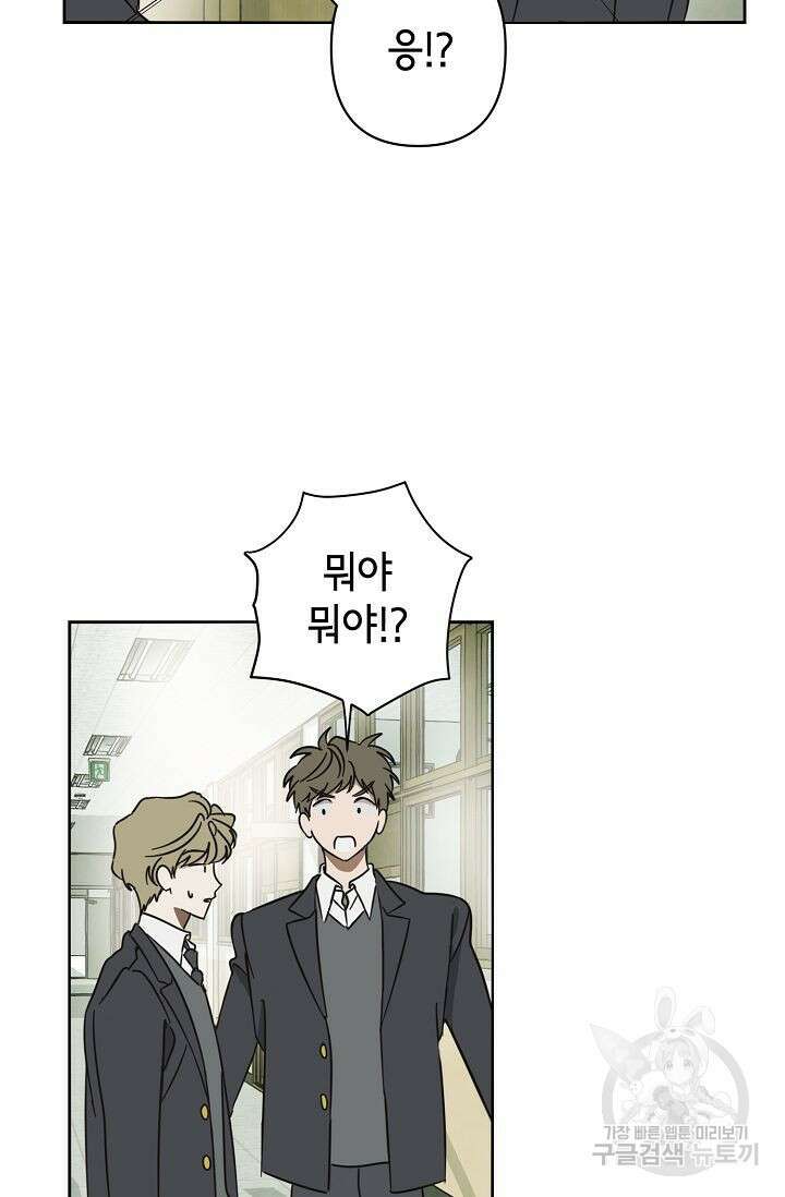 선배는 우울해! 12화 9