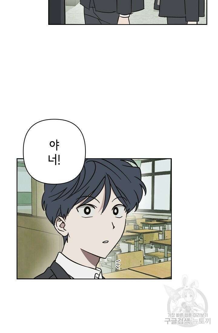 선배는 우울해! 12화 11