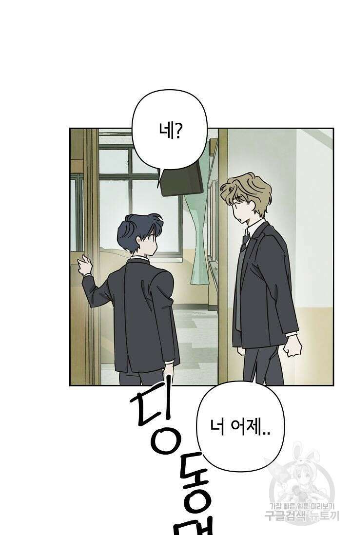 선배는 우울해! 12화 12