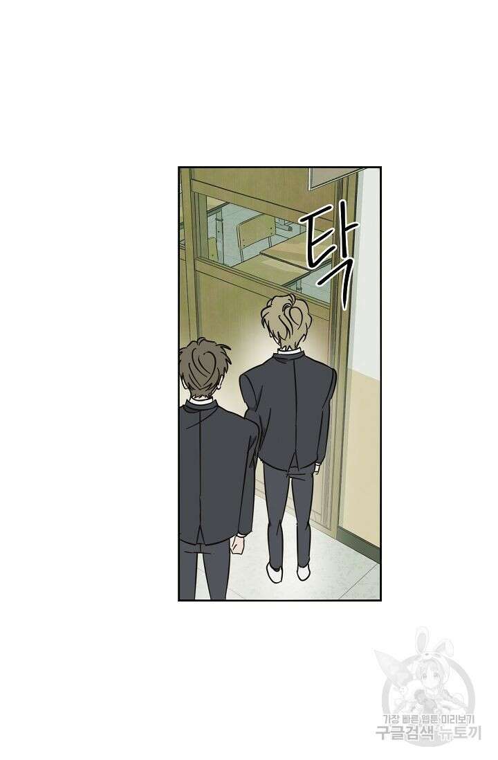 선배는 우울해! 12화 14