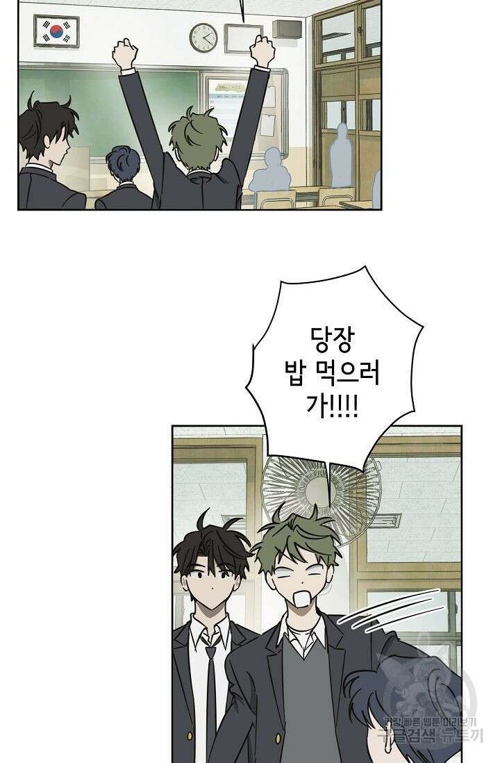 선배는 우울해! 12화 17