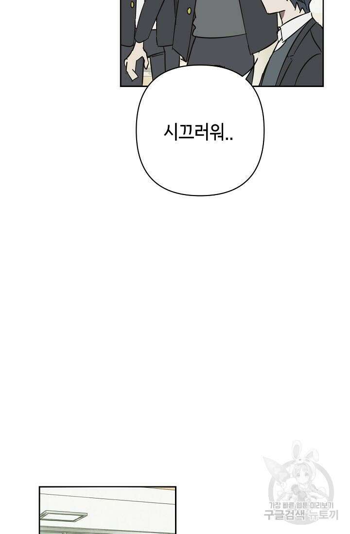 선배는 우울해! 12화 18