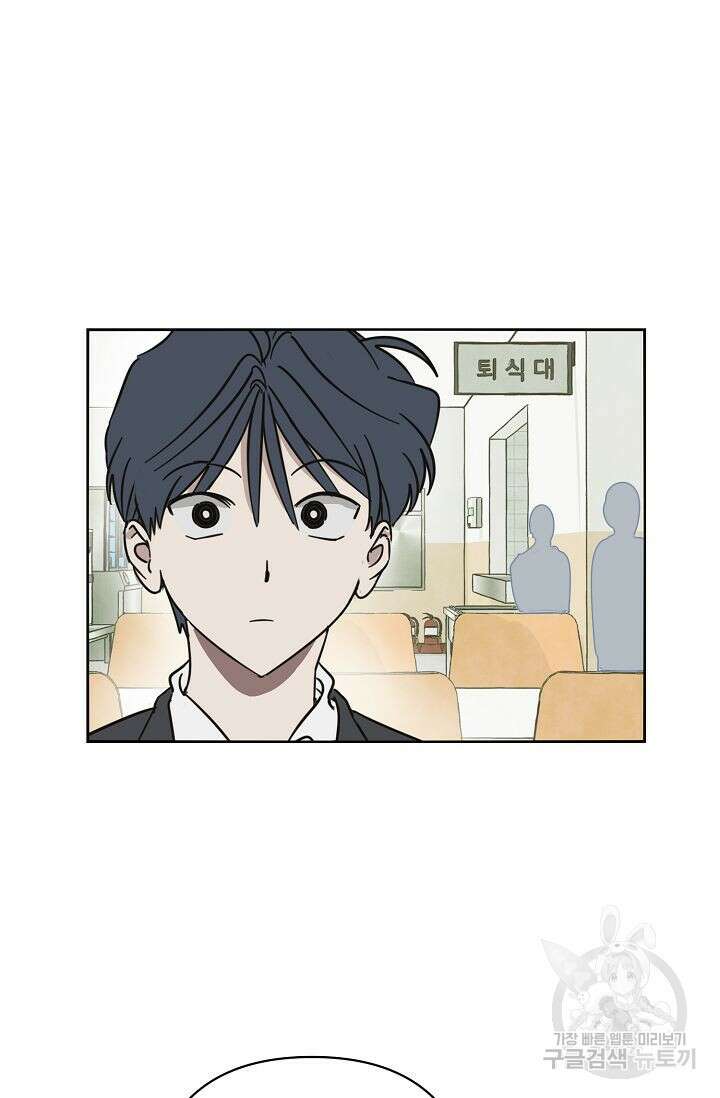 선배는 우울해! 12화 25