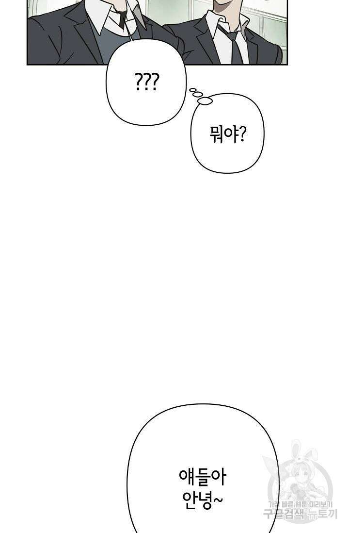 선배는 우울해! 12화 34