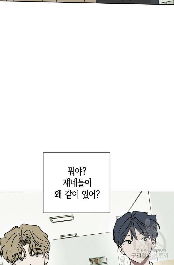 선배는 우울해! 12화 41