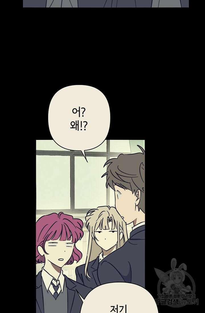 선배는 우울해! 12화 54