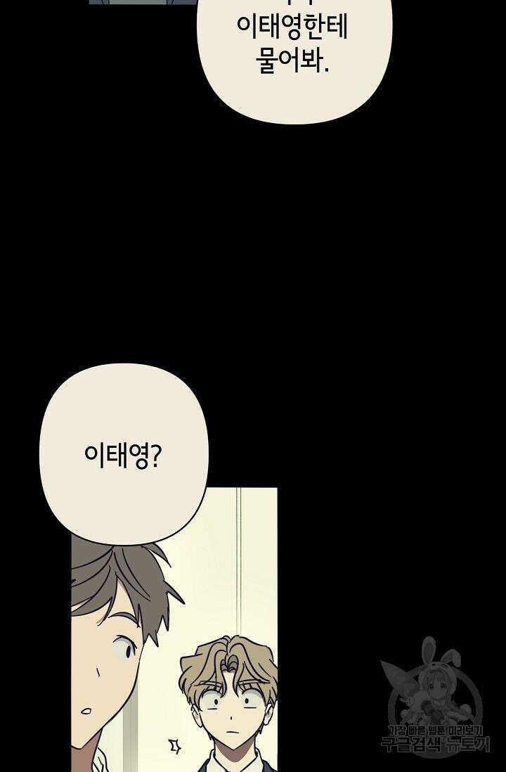 선배는 우울해! 12화 55