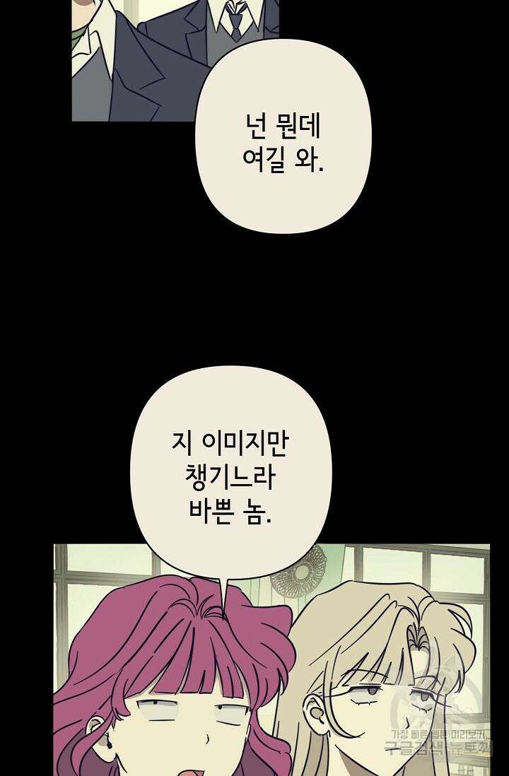 선배는 우울해! 12화 56