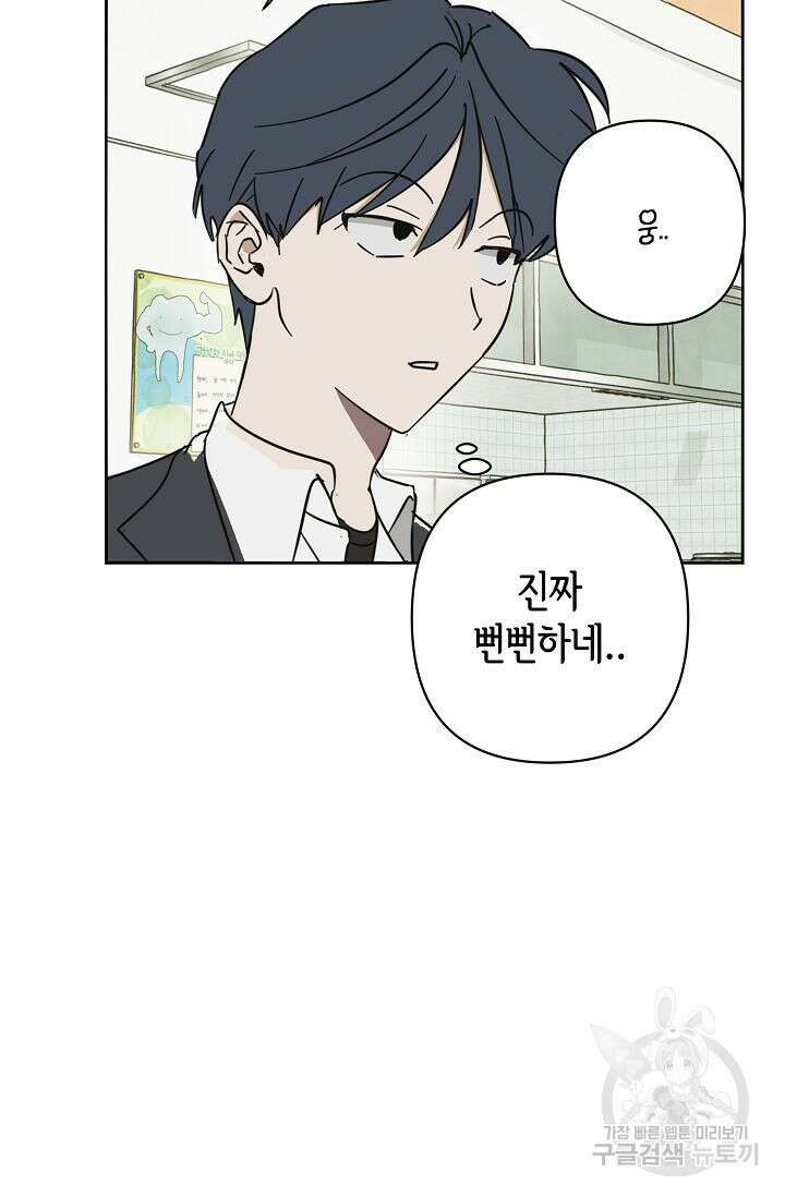 선배는 우울해! 12화 66