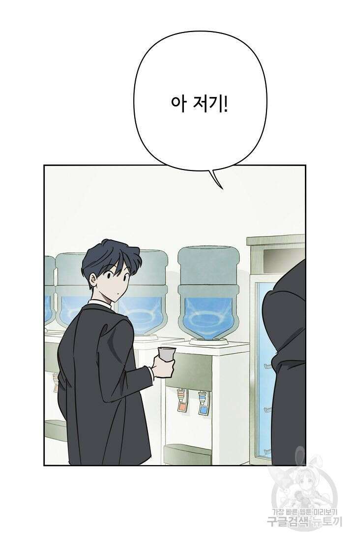 선배는 우울해! 12화 68