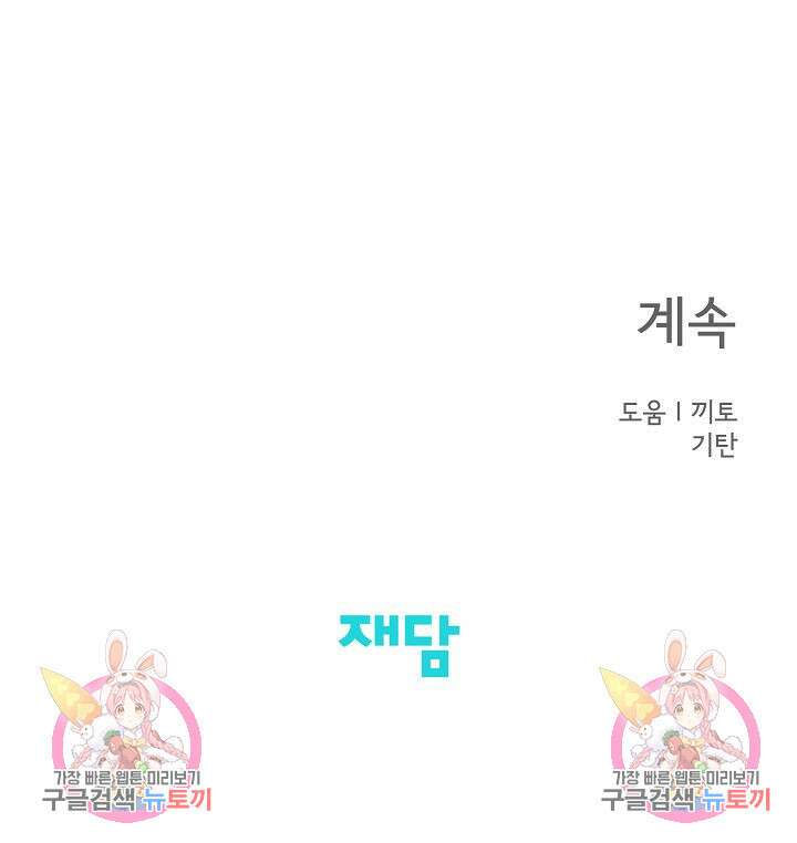 선배는 우울해! 12화 72