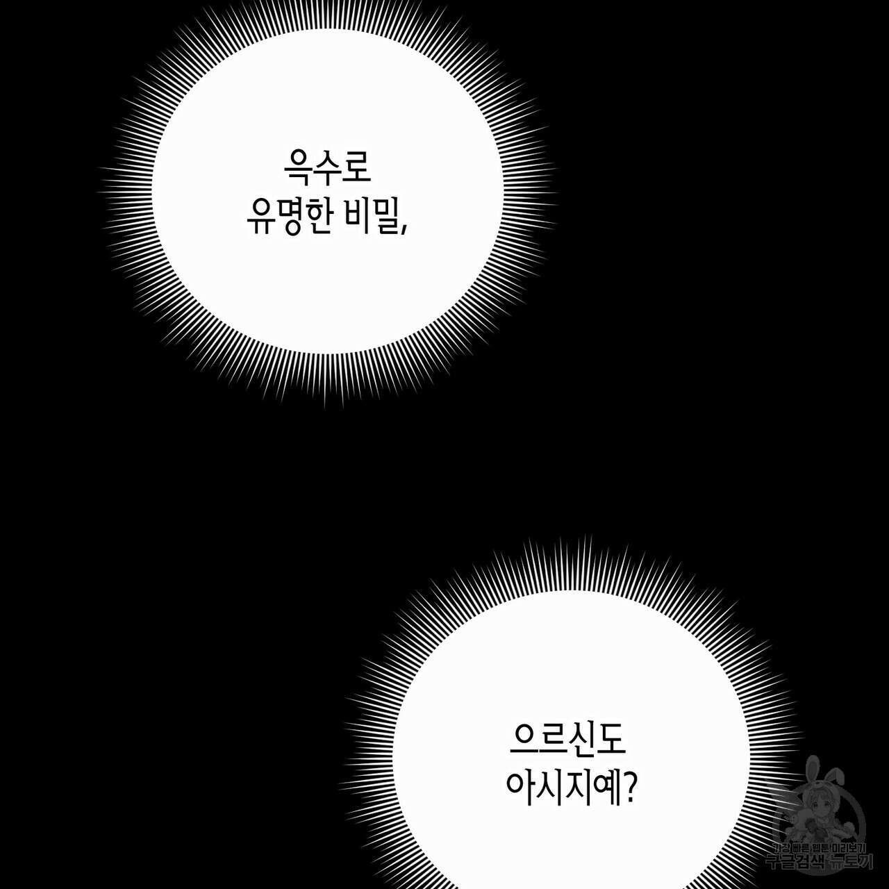 탄금 10화 3