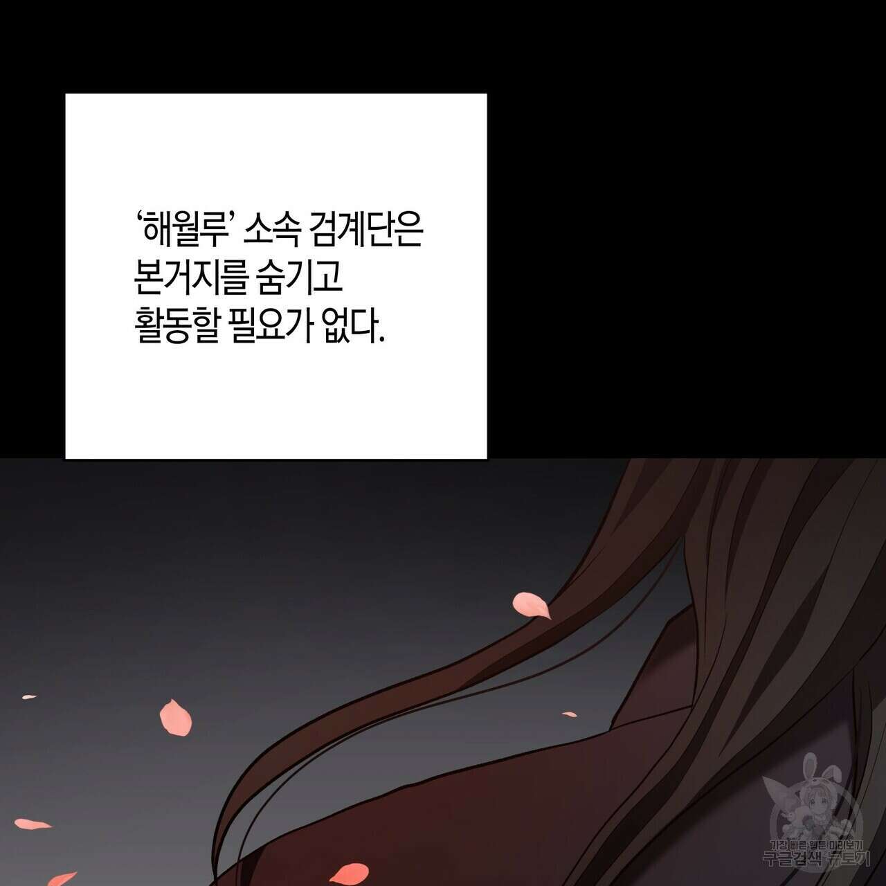 탄금 10화 5