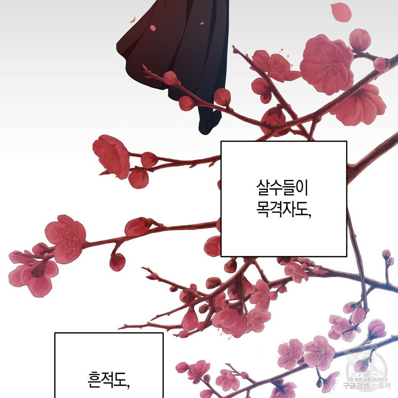 탄금 10화 7