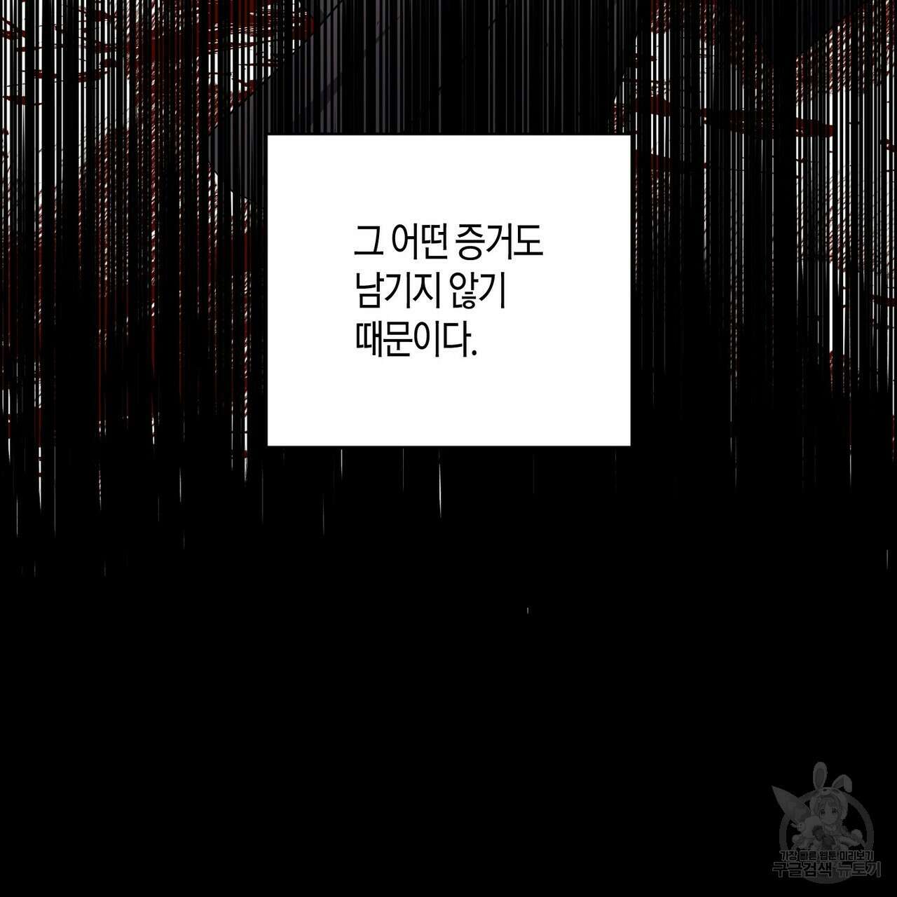 탄금 10화 10