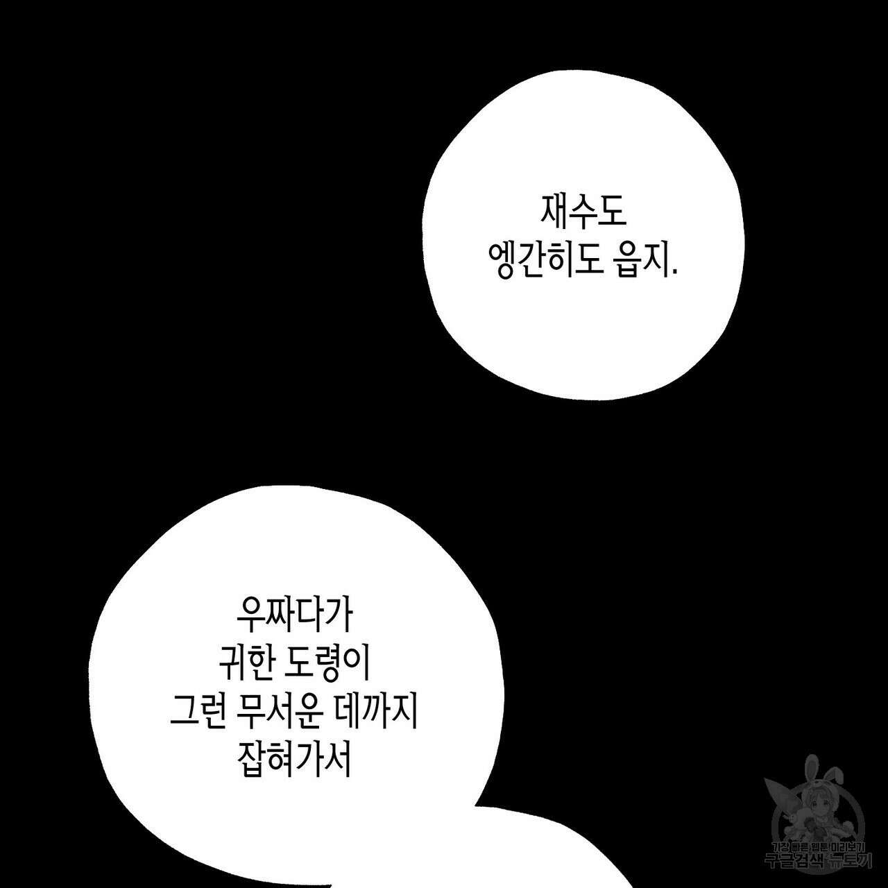탄금 10화 11