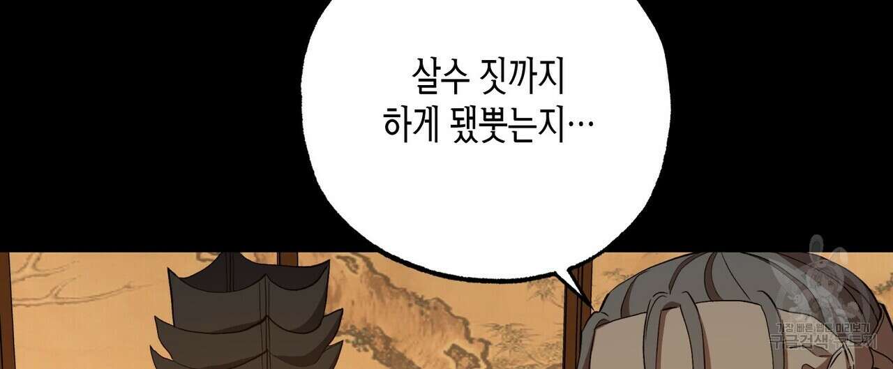 탄금 10화 12