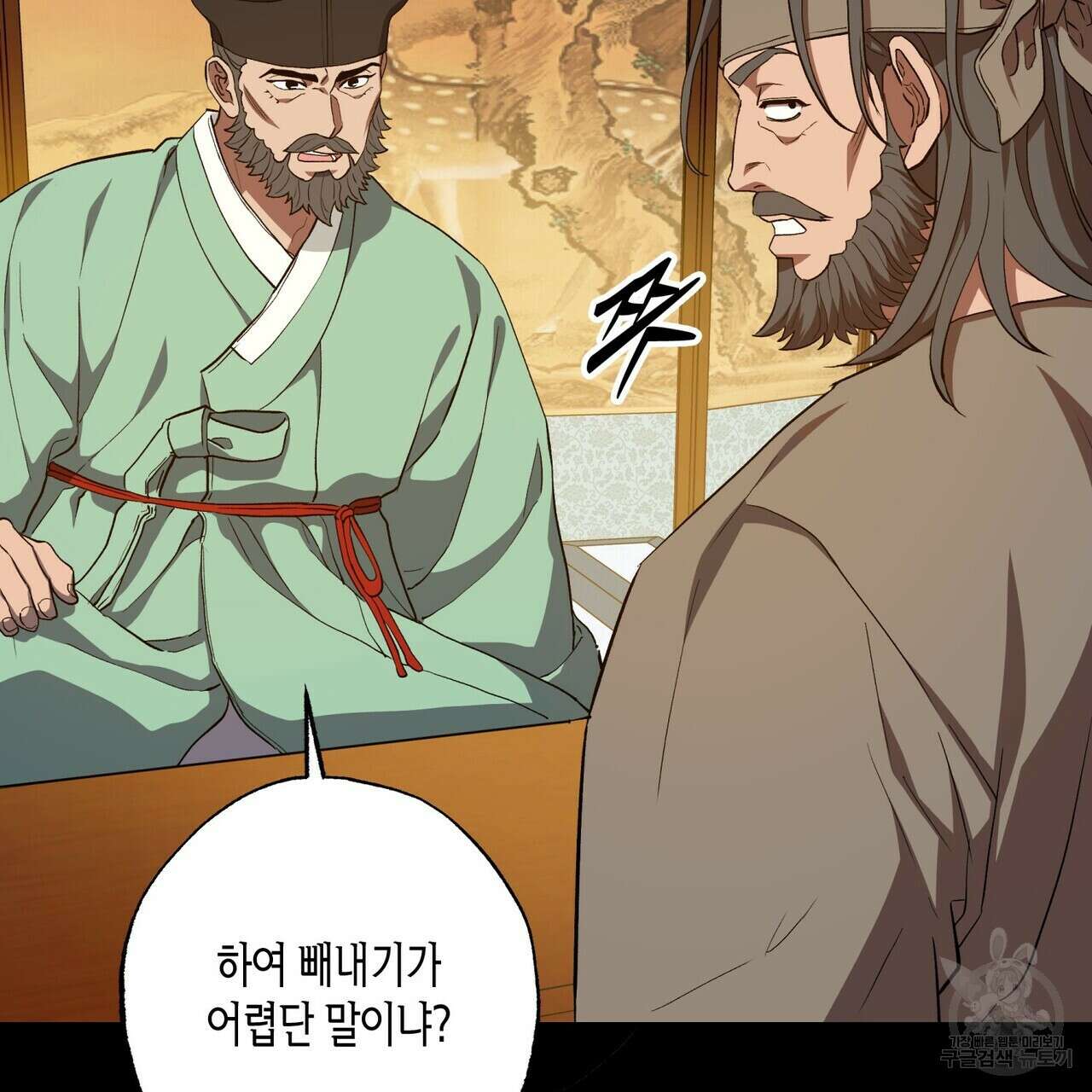 탄금 10화 13