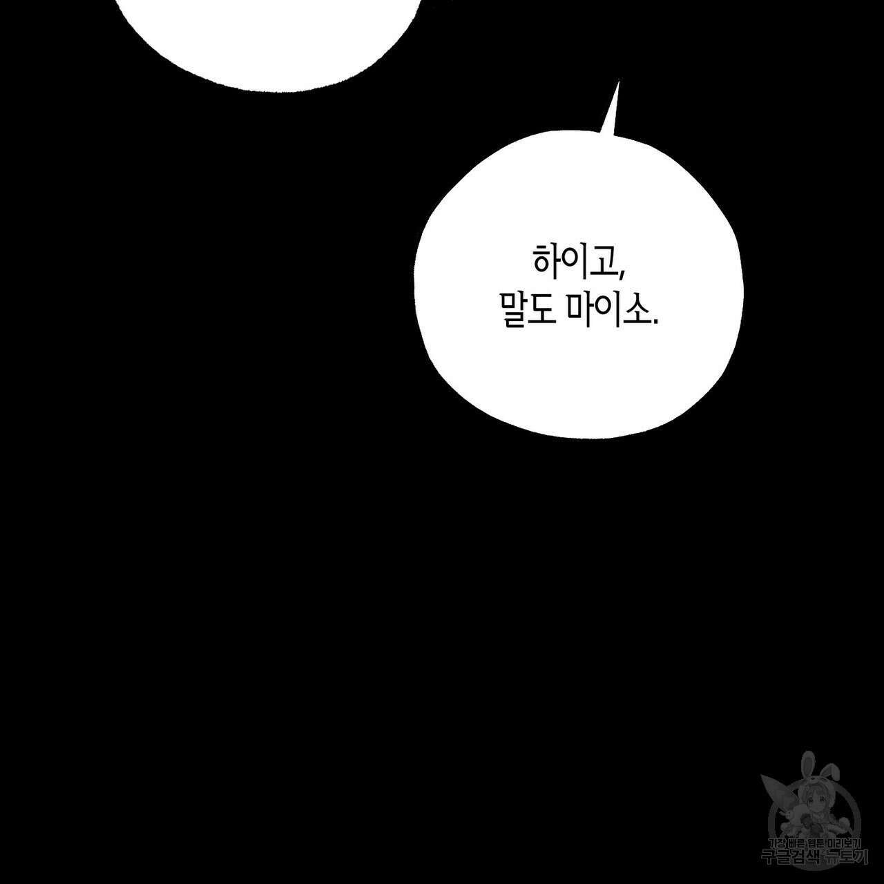 탄금 10화 14