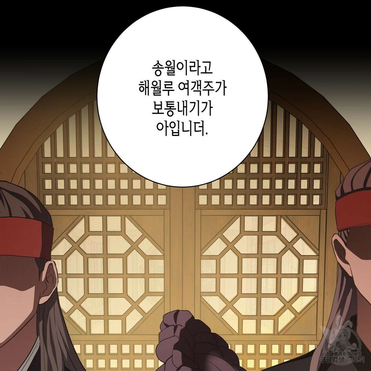 탄금 10화 15