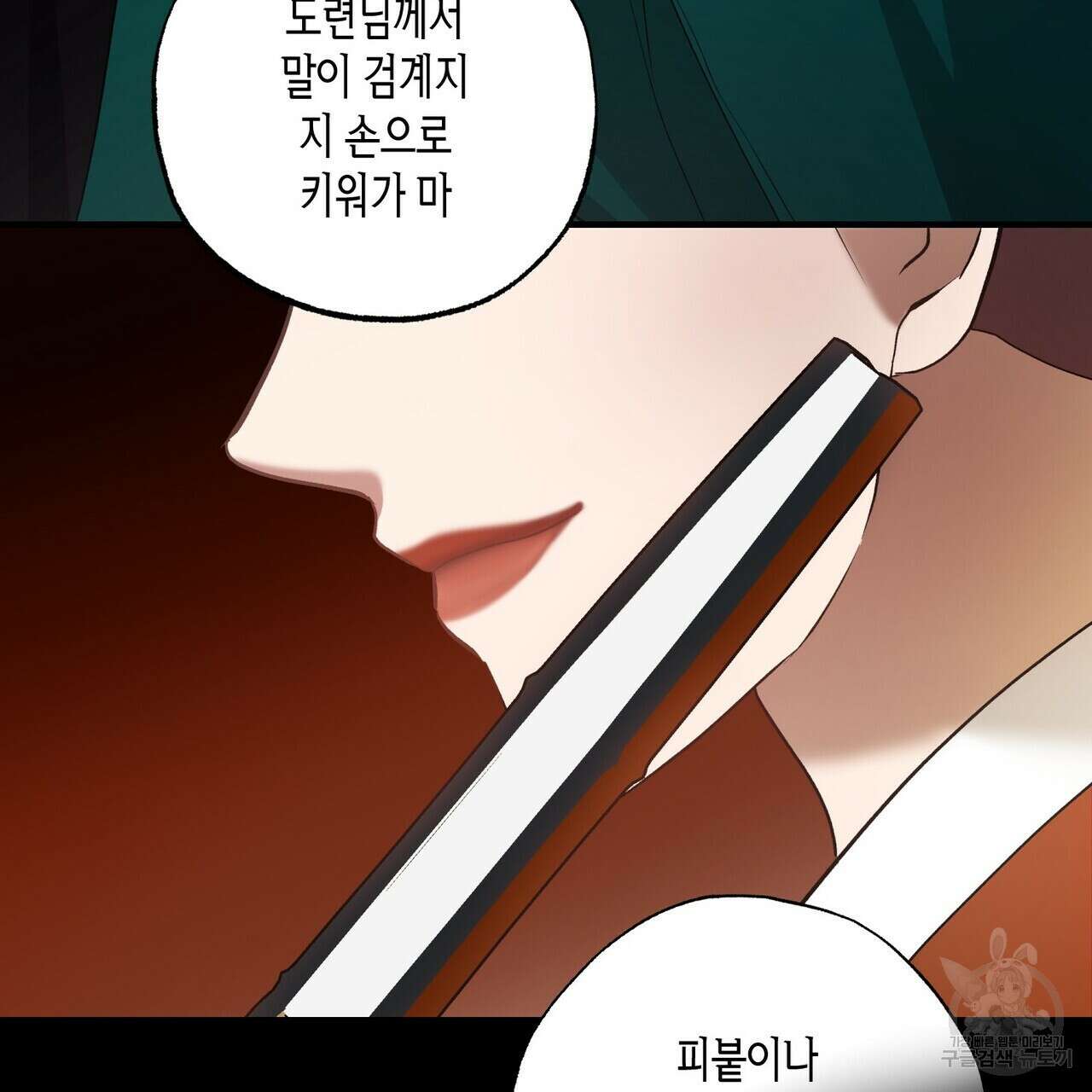 탄금 10화 18