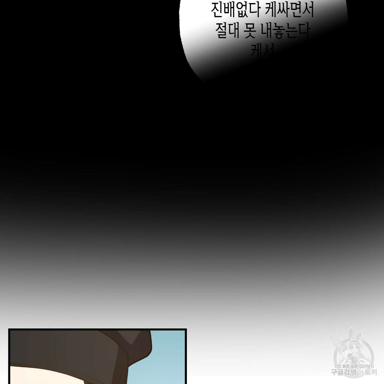 탄금 10화 19