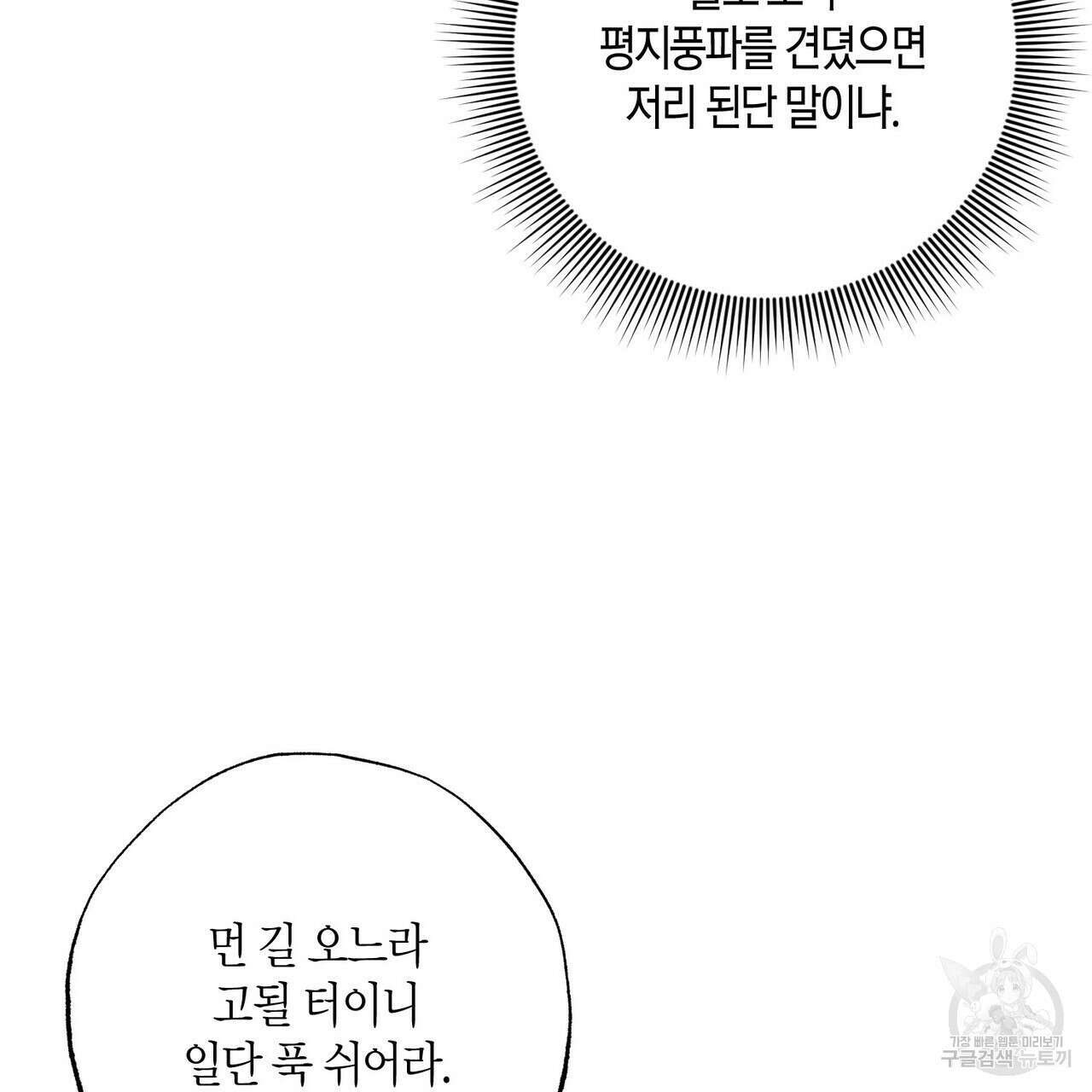 탄금 10화 22