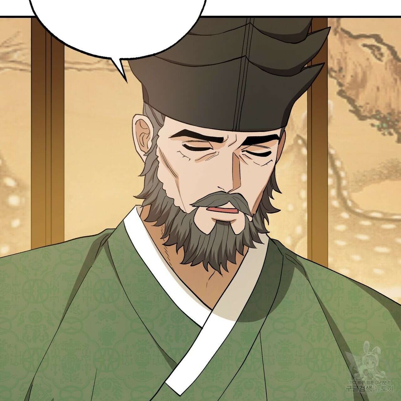 탄금 10화 23