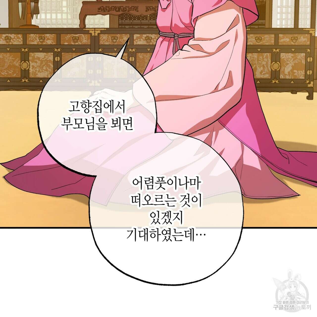 탄금 10화 26