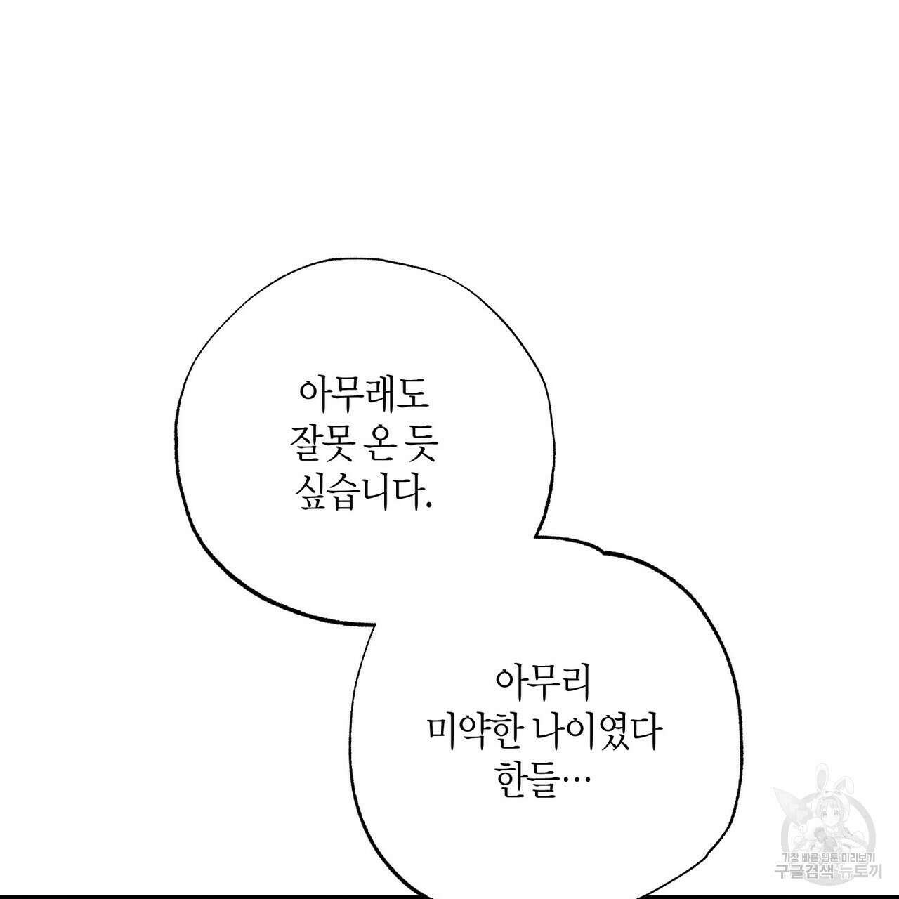 탄금 10화 27