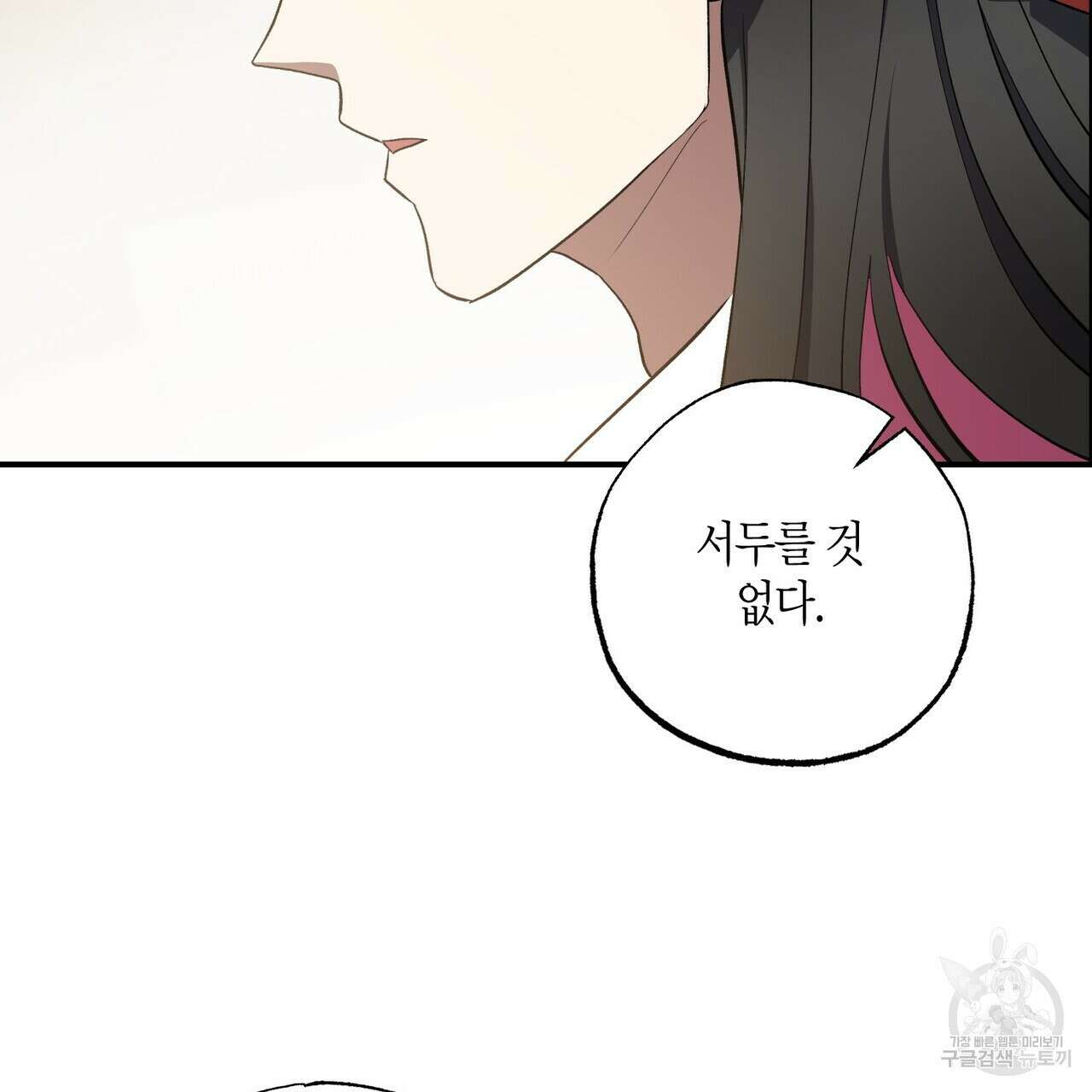탄금 10화 29