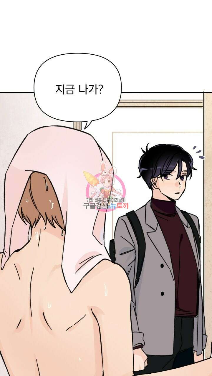 꽃을 기다리는 나비 32화 1
