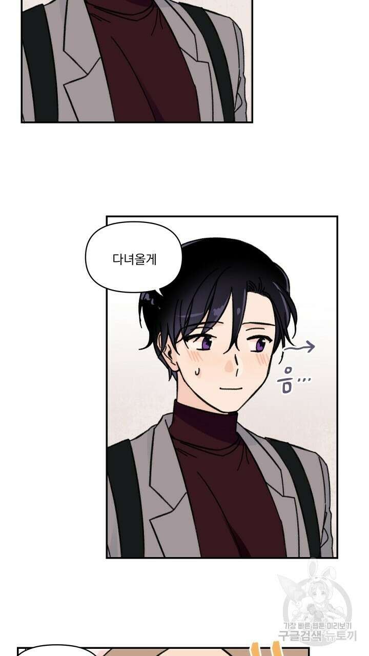 꽃을 기다리는 나비 32화 3