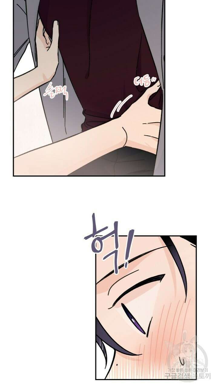 꽃을 기다리는 나비 32화 9