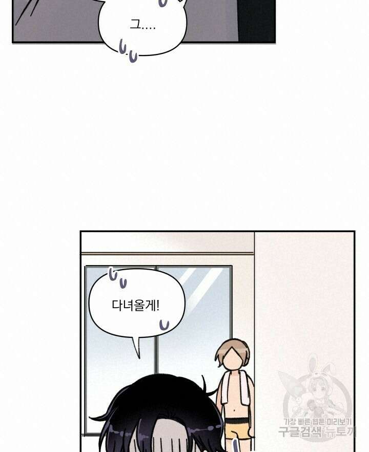 꽃을 기다리는 나비 32화 12