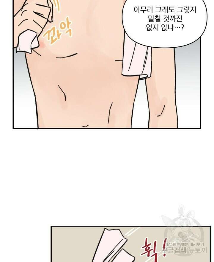 꽃을 기다리는 나비 32화 14