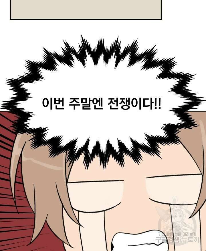 꽃을 기다리는 나비 32화 16