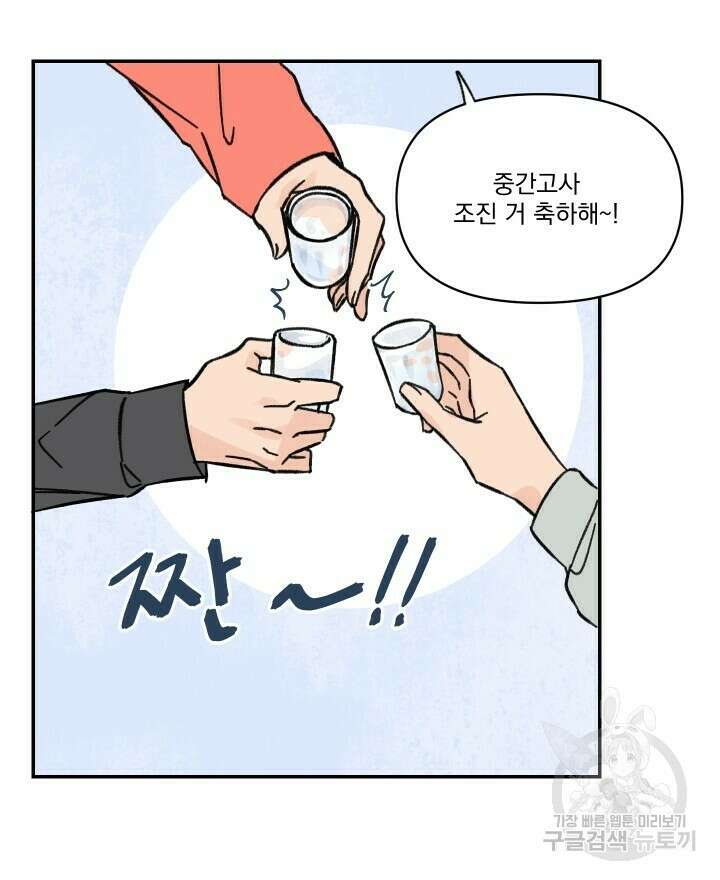 꽃을 기다리는 나비 32화 20